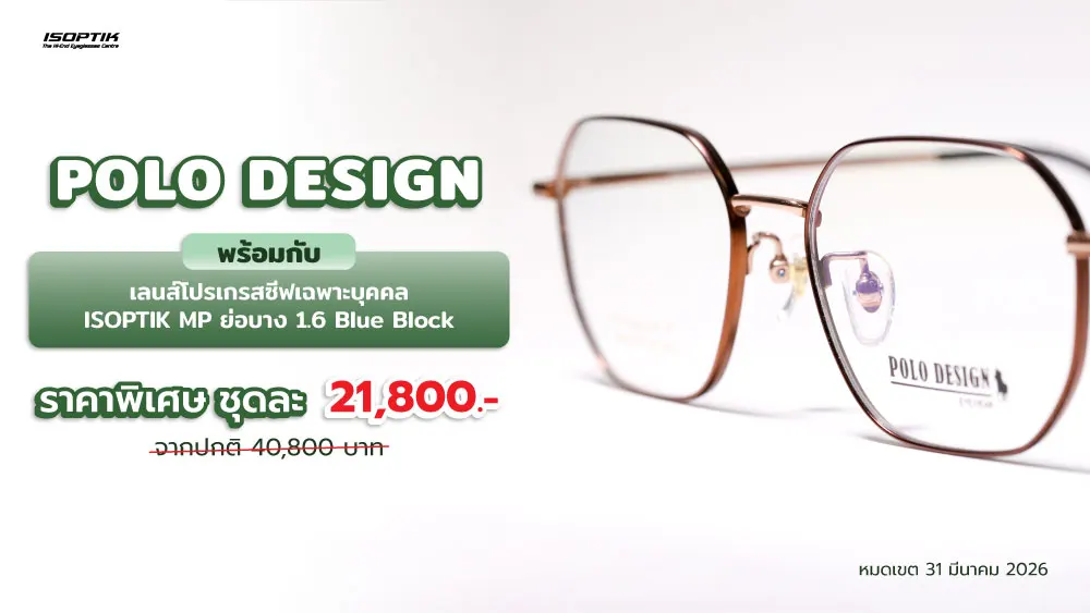 ISOPTIK Promotion 2