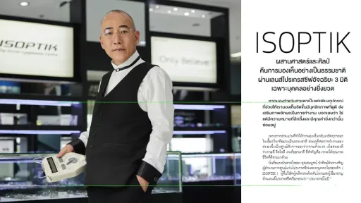 หนังสือชีวจิต