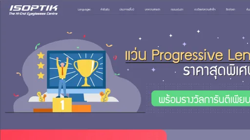 แว่น progressive lens ราคา สุดพิเศษ พร้อมรางวัลการันตีเพียบ