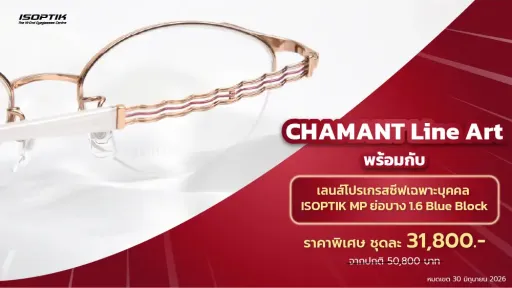 กรอบแว่น CHARMANT Line Art ไทเทเนียมญี่ปุ่น + เลนส์โปรเกรสซีฟ ISOPTIK