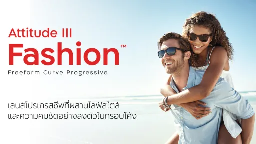 Shamir Attitude III Fashion Freeform Curve Progressive