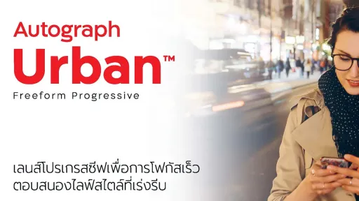 Shamir Autograph Urban