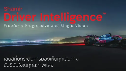 Shamir Driver Intelligence Freeform Progressive & Single Vision 