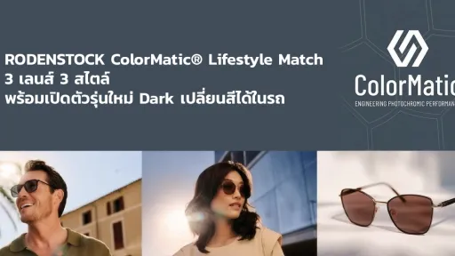 ColorMatic