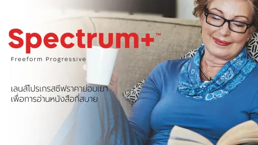 Shamir Spectrum Freeform Progressive