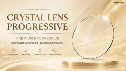 CRYSTAL LENS PROGRESSIVE