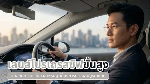 โปรเกรสซีฟ