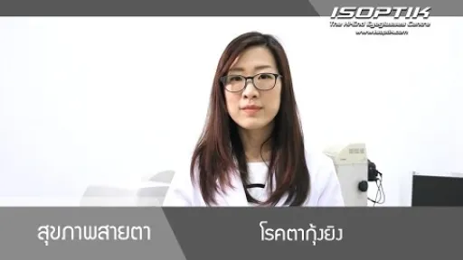 ตากุ้งยิง