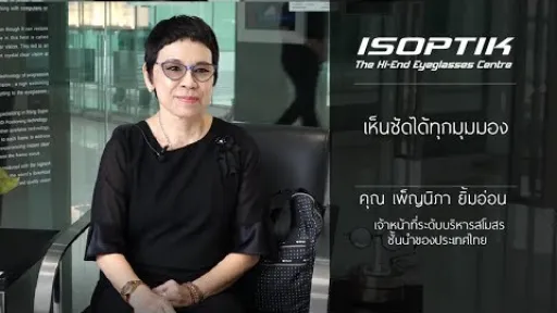 คำยืนยันผู้ใช้ " คุณ เพ็ญนิภา ยิ้มอ่อน "