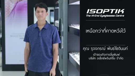 คำยืนยันผู้ใช้ " คุณ รุจจกรณ์ พันธ์โซตินนท์ "