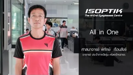 คำยืนยันผู้ใช้ " อาจารย์ พิทักษ์ เรือนสังข์ "