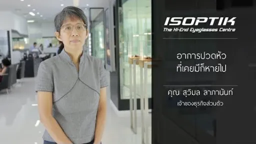 คำยืนยันผู้ใช้ " คุณ สุวิมล ลาภานันท์ "