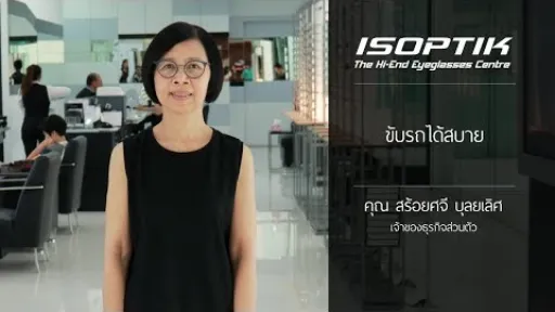 คำยืนยันผู้ใช้ " คุณ สร้อยศจี บุลยเลิศ "