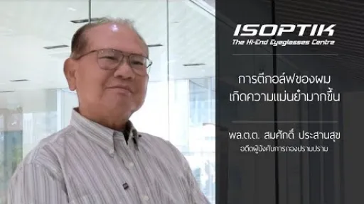 คำยืนยันผู้ใช้ " พล.ต.ต. สมศักดิ์ ประสานสุข "