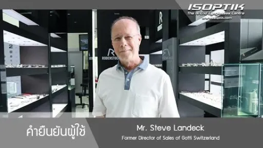 คำยืนยันผู้ใช้แว่นไอซอพติก : Mr. Steve Landeck - " ดีเยี่ยมในทุกระยะ สบายตา อย่างเป็นธรรมชาติ "