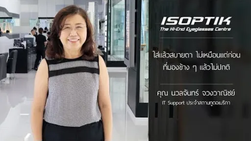 คำยืนยันผู้ใช้ " คุณ นวลจันทร์ จวงวาณิชย์ "