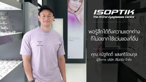 คำยืนยันผู้ใช้ " คุณ ณัฐกิตติ์ แสงศรีรัตนกุล "