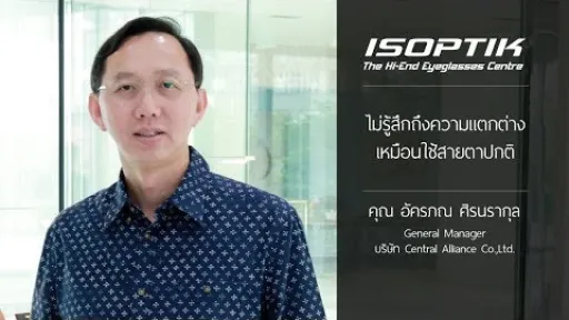 คำยืนยันผู้ใช้ " คุณ อัครภณ ศิรนรากุล "