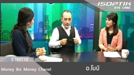 อ.โบบิ :: Money Biz Money Chanel