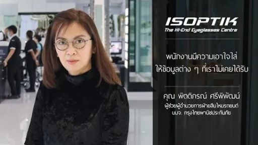 คำยืนยันผู้ใช้ " คุณ พิตติภรณ์ ศรีพิพัฒน์ "