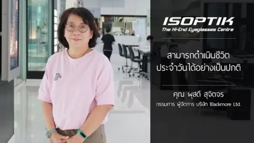 คำยืนยันผู้ใช้ " คุณ ผุสดี สุจิตจร "