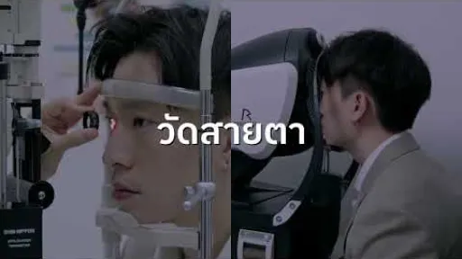 ยังไม่อยากใส่โปรเกรสซีฟ แต่เริ่มเมื่อยตา 👉 เลนส์กึ่งโปรเกรสซีฟ ตอบโจทย์วัยทำงานเลข 3 ที่ใช้สายตาหนัก