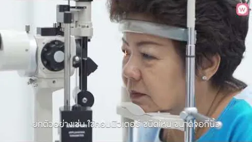 รีวิวพาคุณแม่ไปตัดแว่นที่ ศูนย์เลนส์โปรเกรสซีฟเฉพาะบุคคลอย่างยิ่งยวด ISOPTIK