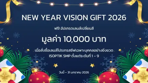 ISOPTIKSMPcolormaticx