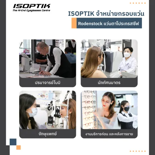 แว่นตาโปรเกรสซีฟ