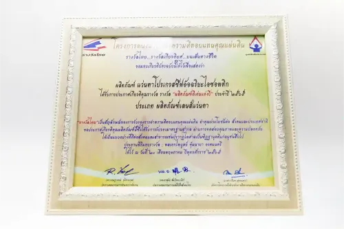 รางวัลไทย รางวัลเกียรติยศ บนเส้นทางชีวิต (ผลิตภัณฑ์)