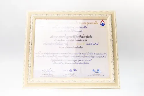 รางวัลไทย รางวัลเกียรติยศ บนเส้นทางชีวิต (นวัตกรรม)