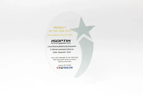 PRODUCT OF THE YEAR 2023-1