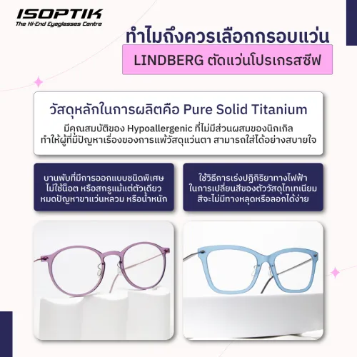 แว่น Progressive