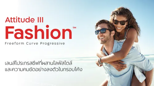 Shamir Attitude III Fashion Freeform Curve Progressive