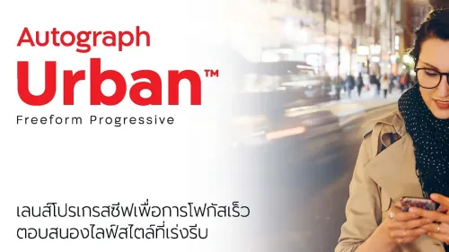 Shamir Autograph Urban