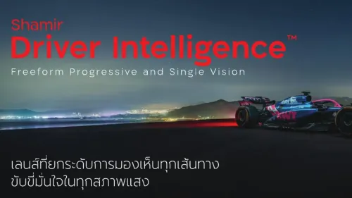 Shamir Driver Intelligence Freeform Progressive & Single Vision 