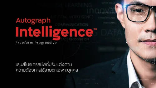 Shamir Intelligence Freeform Progressive