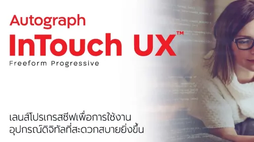Shamir Intouch UX Freeform Porgressive