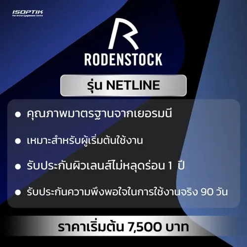 Roden