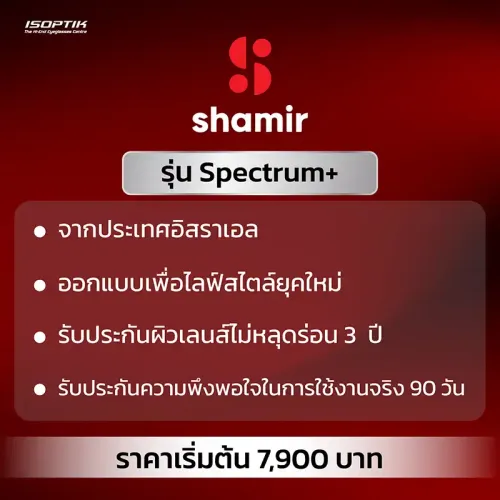 Shamir