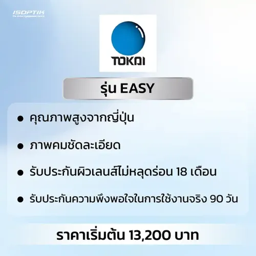 Tokai 