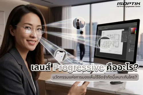 Progressive
