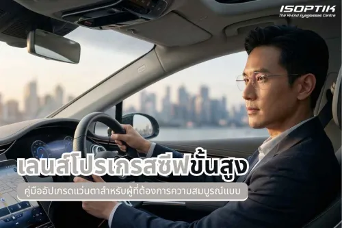 โปรเกรสซีฟ