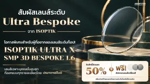 Ultra Bespoke