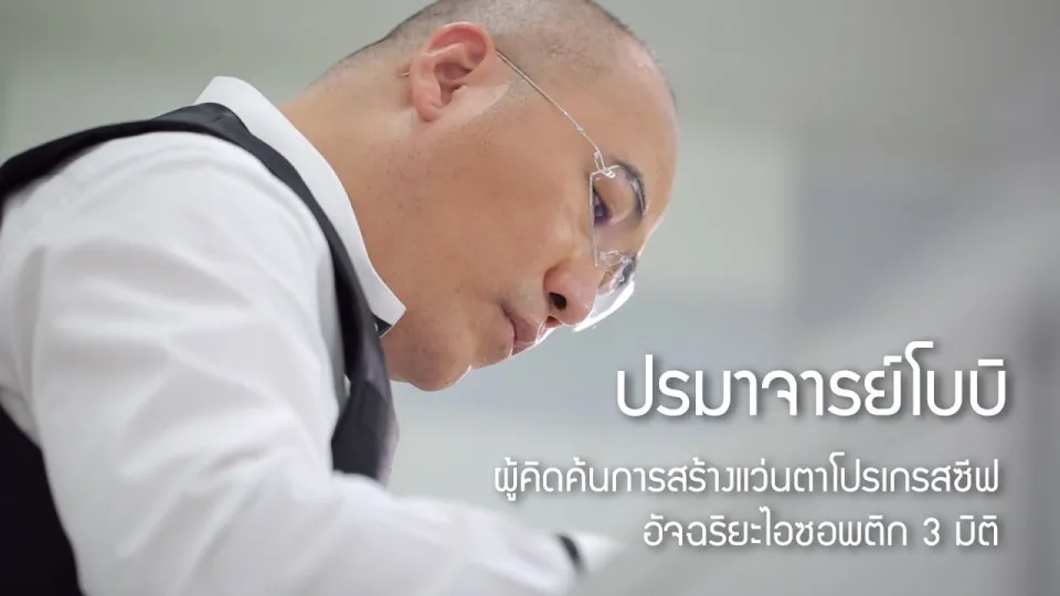 ปรมาจารย์โบบิ