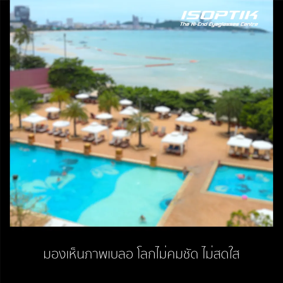 สายตาเอียงคืออะไร อันตรายไหม เช็กอาการและวิธีรักษา