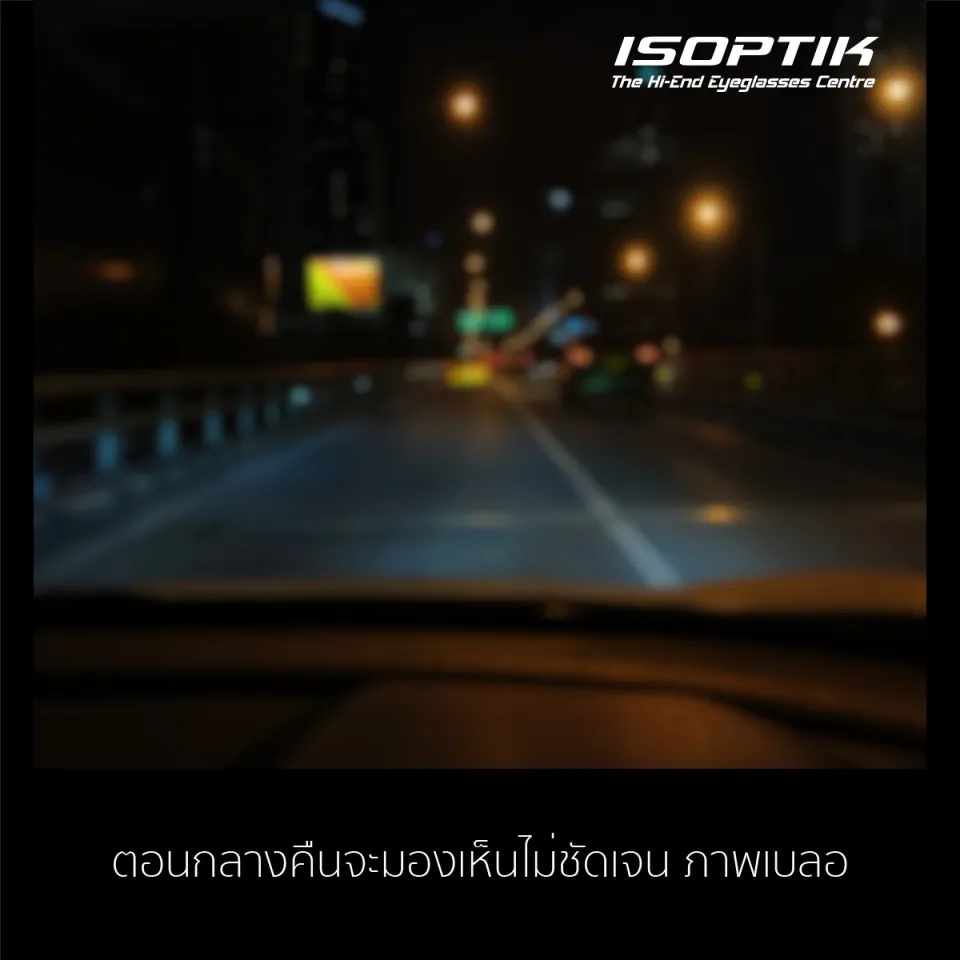 สายตาเอียงคืออะไร อันตรายไหม เช็กอาการและวิธีรักษา