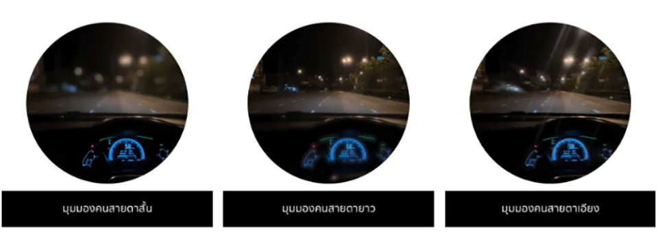 ขับรถช่วงกลางคืน